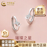 中国黄金（CHINA GOLD）足银星星耳环女耳扣小众设计新款轻奢耳钉七夕情人节生日礼物 足银星星耳环+品牌礼盒