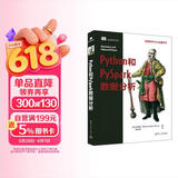 Python和PySpark数据分析（数据科学与大数据技术）