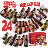 Easycheers多国进阶精酿啤酒组合 原装进口 黑啤 白啤 七夕中秋节礼品礼盒装 进阶款 330mL 24瓶 礼盒装