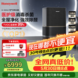 霍尼韦尔（Honeywell）空气净化器除花粉甲醛细菌流感病毒卫健委备案消毒机hmax空间舱全屋速净家电KJ1000F-P22B