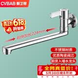 橱卫帮（CVBAB）入墙式水龙头厨房灶台单冷旋转洗菜盆洗碗洗衣池水槽水龙头CV1575