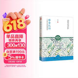 雅舍忆旧/梁实秋雅舍全集