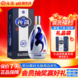 汾酒 青花20 清香型白酒 53度 500ml 单瓶装 送礼宴请
