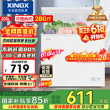 星星（XINGX）200L单温家用小型冰柜减霜保鲜净味节能一级能效冰箱冷藏冷冻两用冷柜BD/BC-200QJ以旧换新价保618