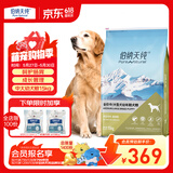 伯纳天纯专供款 中/大型犬全价幼犬宠物主粮羊肉蔓越莓味萨摩耶15kg/30斤