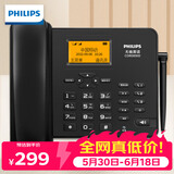 飞利浦（PHILIPS）全网通4G5G无线插卡固话电话座机电信移动联通广电4G网高清免提CORD890D配32G内存卡 黑色