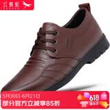 红蜻蜓男鞋平底牛皮真皮休闲鞋男圆头商务正装皮鞋男WTA306872棕色42