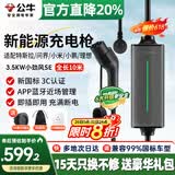 公牛（BULL）随车充3.5kw家用新能源汽车充电枪适配特斯拉问界小米领克大众理想比亚迪埃安吉利星愿便携充电器 【新国标3C认证丨3.5KW小劲风SE-10米】