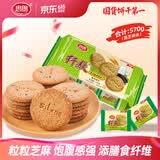 思朗纤麸 粗粮饼干零食消化饼干杂粮早餐饼干黑芝麻味570g 独立包装