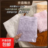 裸感超薄裸感网纱内裤女7A抑菌棉质底裆蕾丝中腰少女三角裤轻薄 2条装-肤色+粉色 XL （120-140斤）