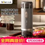 小熊（Bear）磨豆机 咖啡豆研磨机 电动料理机 家用磨粉机 粉碎机 MDJ-F12H3【价保618】