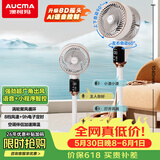 澳柯玛（AUCMA）8D摆风语音遥控空气循环扇电风扇家用落地扇台式小型轻音桌面卧室办公小风扇母婴KYT-19Z305(Y)