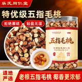 乐老号乐氏同仁堂五指毛桃250g搭中药材茯苓薏米三伏天泡水养生茶