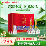 西凤酒 华山论剑10年 52度 500ml*2瓶 礼盒装 凤香型白酒端午节送礼