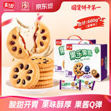 嘉士利果乐果香 果酱夹心饼干早餐饼干 蓝莓味1360g 零食礼盒送礼