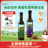 爷爷的农场冷榨亚麻籽油牛油果油250ml*2法国进口儿童宝宝营养辅食组合油