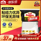 汉高百得（Pattex）德国汉高糯米胶墙布胶水壁纸胶墙面基膜贴墙专用强力胶 1.5kg