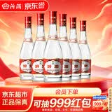 汾酒红盖玻汾 清香型白酒 42度 475mL*6瓶 整箱非原箱 端午节囤货