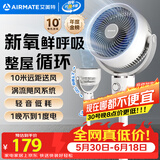 艾美特（AIRMATE）【小暴风】空气循环扇大风量摇头电风扇家用台式落地扇升级加高换气轻音柔风小风扇 FA18-X115