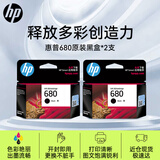 惠普（HP）680原装黑色墨盒*2支 适用hp 2138 2677 3636 3638 3838 3776 3777 3778 4678 5078 5088 双支装