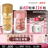伊丽莎白雅顿护肤品套装第II代粉胶30粒+眼胶30粒A醇眼霜精华生日礼物送朋友
