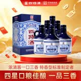 四特酒 江西四星（2014版） 特香型白酒 52度 460ml*6 整箱装
