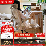 黑白调P2Pro人体工学椅电脑椅人工力学座椅女生办公学习电竞椅子书桌椅