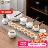金镶玉功夫茶具套装羊脂玉瓷泡茶壶办公送人礼品盒高端 江上观景