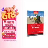 黑布林英语阅读 初二年级：13.鲁滨逊漂流记