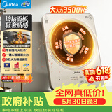 美的（Midea）铂钻系列家用电磁炉电陶炉电池炉3500W大功率多功能电炉火锅炉耐磨易洁电火灶MC-E35C12