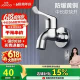 九牧（JOMOO）快开水池龙头优质铜单冷卫浴通用水龙头拖把池龙头71065-991/1C-1