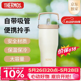 膳魔师（THERMOS）保温杯拎拎杯860ml男女儿童吸管水杯子伴手礼生日礼物TSKP-LBG
