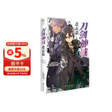 刀剑神域进击篇小说2 川原砾著abec绘 日本动漫画书游戏冒险文学轻小说