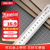 得力（deli）不锈钢直尺刻度尺公制刻度绘图钢尺60cm