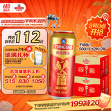 青岛啤酒（TsingTao）千禧临门500*12罐*2箱24罐 婚宴喜酒