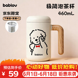 BABLOV【京东限定】花伴森修狗儿童保温杯女士水杯高颜值陶瓷内胆马克杯