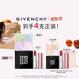 纪梵希（Givenchy）纪梵希粉丝绒口红N27+散粉1定妆蜜粉套装礼盒化妆品生日礼物