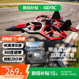 4DRC2026新款非大疆四轴微型无人机4K超高清双摄专业航拍避障飞机男孩遥控战斗机航模六一儿童节礼物