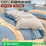 艾薇 被套单件 纯棉单双人被套宿舍全棉被罩单件 仰望星空200*230cm