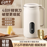 扬子（YANGZI）破壁机家用豆浆机全自动免煮2026新款榨汁机5-6人辅食水果豆浆多功能免洗免滤细破壁免泡轻音底噪 大容量1.6L【316内胆】56叶精钢刀 微压熬煮