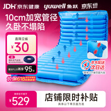 鱼跃（yuwell）防褥疮垫老人瘫痪卧床气垫免翻身护理加宽管径久卧不塌条纹22管