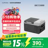 冰虎（Alpicool）压缩机制冷2025新款C9车家两用冷冻冷藏户外速冻迷你小冰箱