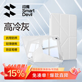闪魔适用iPad11/10保护壳11英寸ipad11/10保护套25/22款Y型透明亚克力横竖支撑灰色