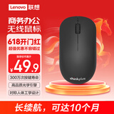 ThinkPad联想（thinkplus）无线鼠标 商务办公便携小红点鼠标 人体工程学对称设计 笔记本电脑台式机通用
