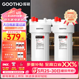 GOOTHO大白瓶前置过滤器 全屋家用自来水过滤净水器大通量大蓝瓶中央过滤通用滤芯除余氯阻垢 10寸双联增强除氯【PP+PCP】