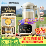 美的（Midea）新款变频静音破壁机 有钛陶瓷底盘 1.5L家用小型全自动多功能豆浆机榨汁辅食机五谷杂粮 MJ-FC36