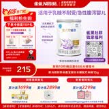 雀巢（Nestle）安儿宁能恩 特殊医学用途无乳糖配方食品 适用乳糖不耐受400g*1罐