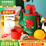 杯具熊（BEDDYBEAR）儿童上学专用保温杯316不锈钢双饮保温壶男女宝宝学生喝水杯子 复古恐龙-两盖600ml