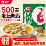 毛哥酸萝卜老鸭汤350g精品装重庆特产泡足500天炖排骨猪蹄煲汤调味品