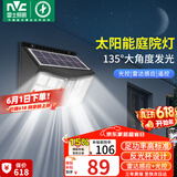 雷士（NVC）太阳能庭院灯路灯户外壁灯投光灯农村光控+遥控650lm+照约35㎡